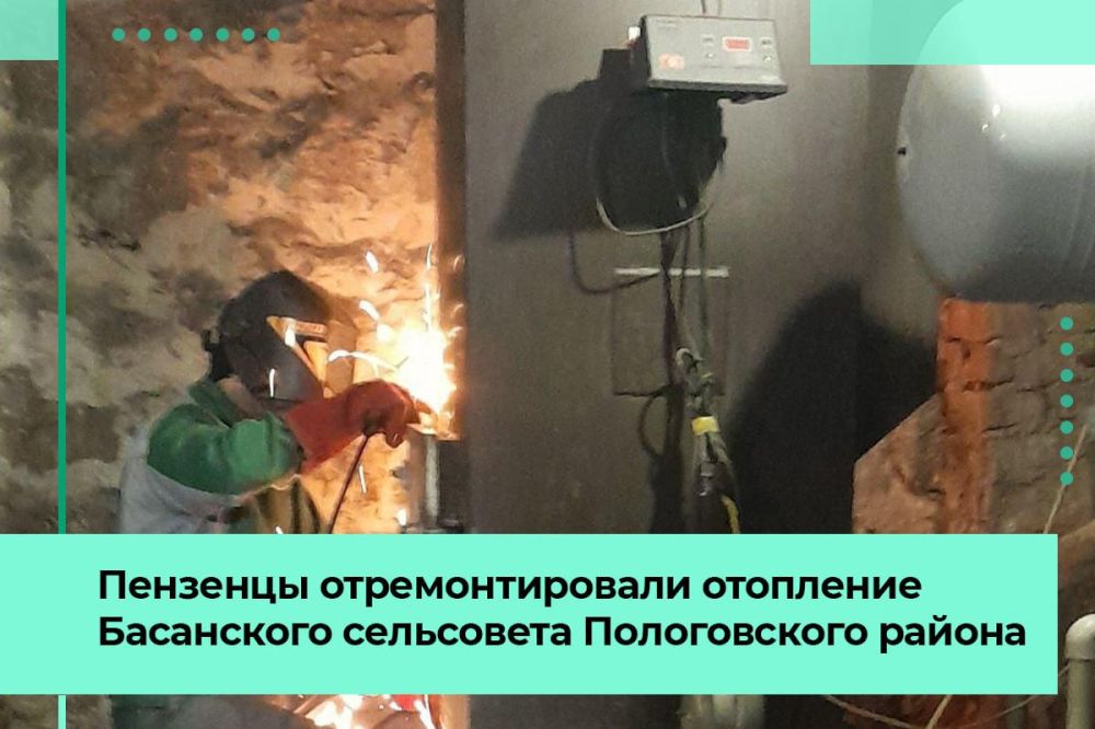 Пензенские специалисты привели в порядок систему отопления в административном здании