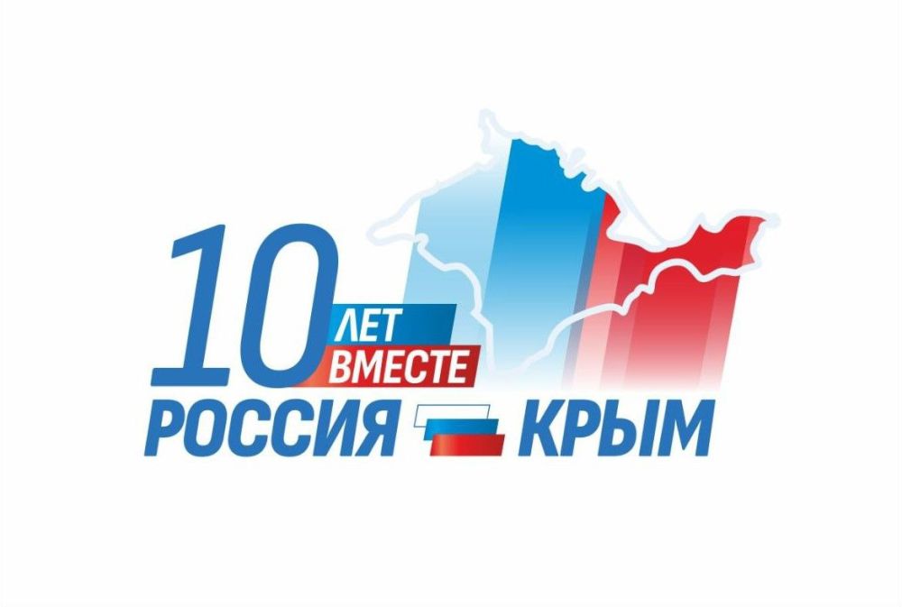 18 марта на полуострове отмечается День воссоединения Крыма с Россией