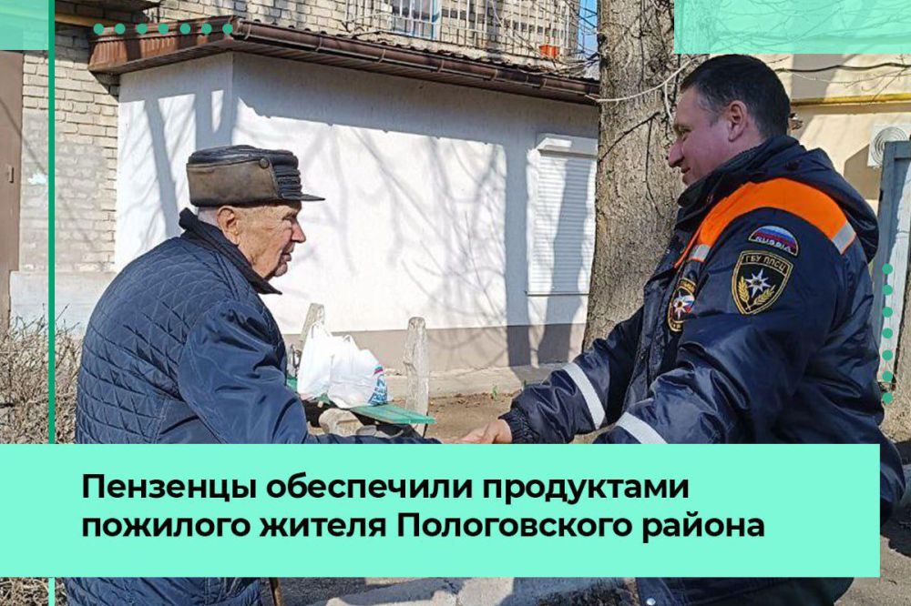 Шефы из Пензы обеспечили запасом продуктов пожилого жителя Пологовского района