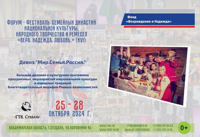 � 25 �� 28 ������� 2024 ���� � ������ ������� (������������ �������) ��������� XVI �����-��������� �������� ��������, ������������ ��������, ��������� ���������� � ������� �����.�������.�������