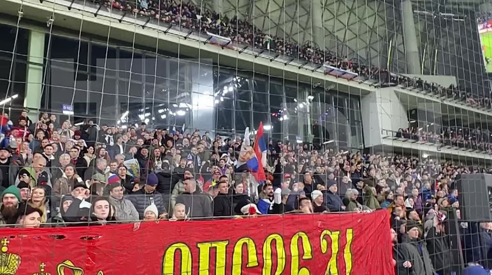 "Русские, сербы — братья навек" и «Катюша» - на товарищеском матче между сборными России и Сербии царит дружественная атмосфера