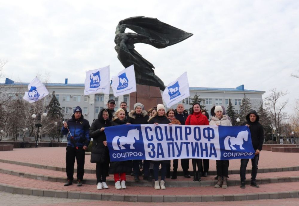 Активисты Объединения профсоюзов СОЦПРОФ Бердянска поздравили Владимира Путина с победой на выборах Президента Российской Федерации