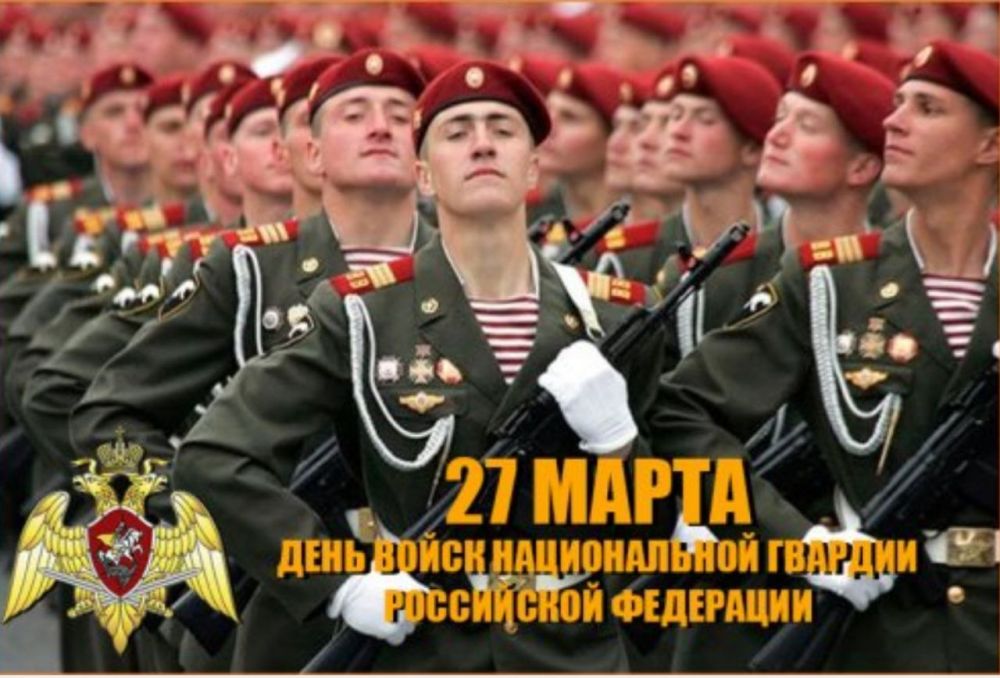 Уважаемые военнослужащие войск национальной гвардии России и ветераны внутренних войск!