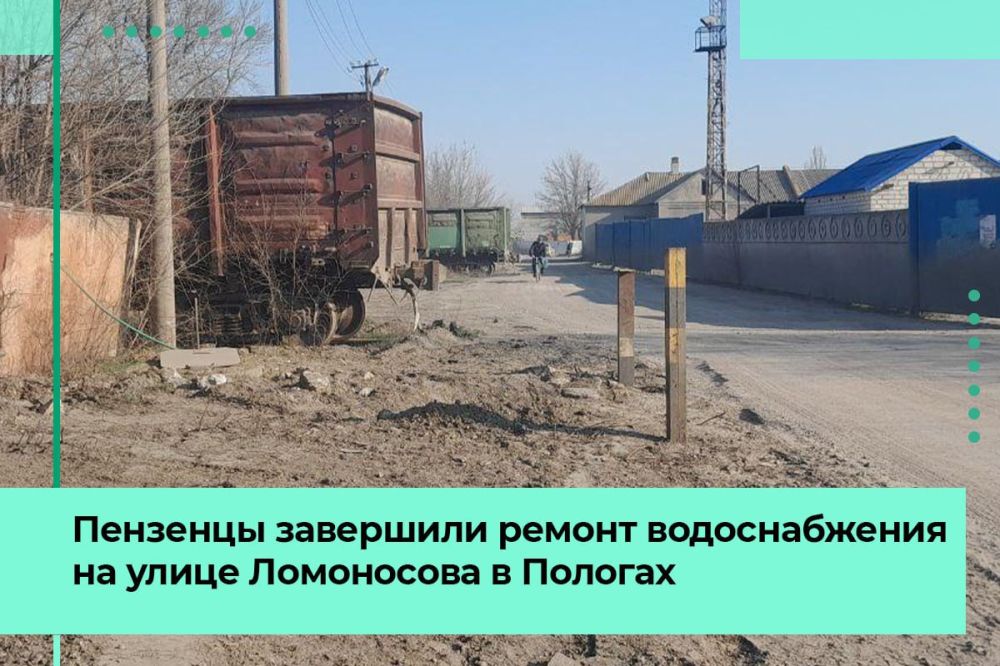 Пензенские подрядчики закончили ремонт водопровода на улице Ломоносова в Пологах