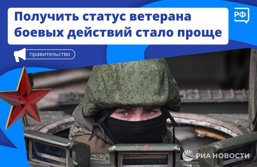 Чтобы получить статус ветерана боевых действий, достаточно наградных бумаг или документов, подтверждающих ранения, травмы, контузии