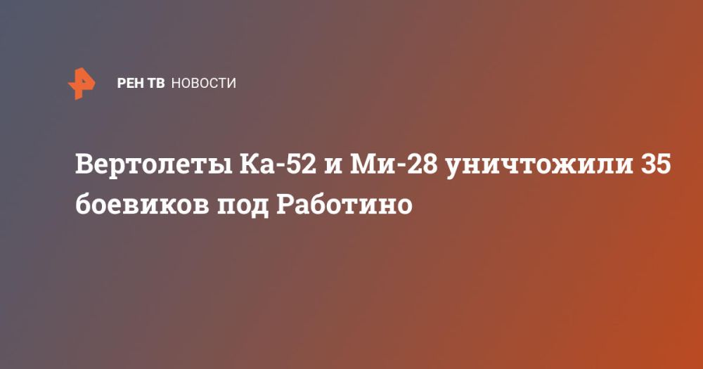��������� ��-52 � ��-28 ���������� 35 �������� ��� ��������