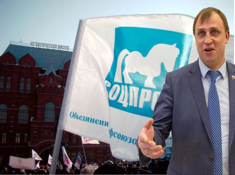 Дорогие друзья, коллеги, соратники поздравляю Вас с 35 летием нашего профсоюза СОЦПРОФ