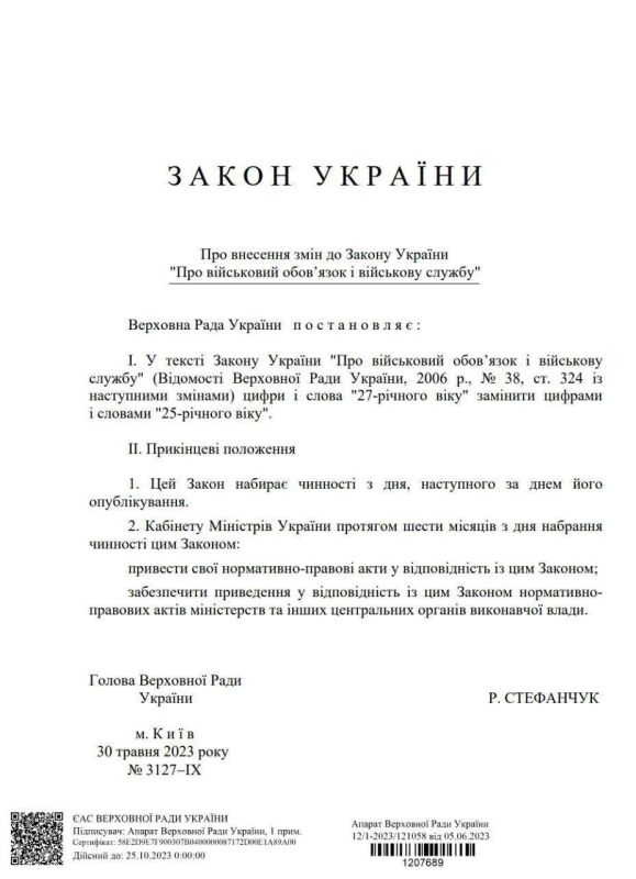��������� �������� ����� � �������� �������� ����������� �� ������� � 27 �� 25 ���