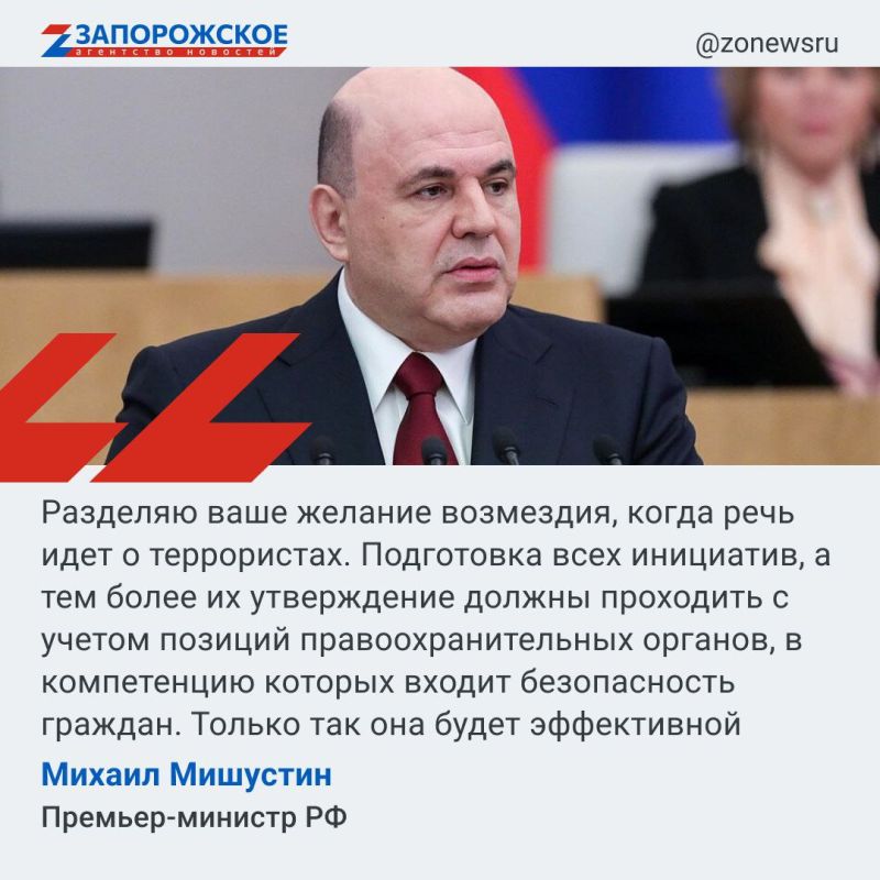 Премьер-министр РФ Михаил Мишустин в ходе выступления в Госдуме призвал депутатов формулировать все предложения по вопросам миграции в свете недавней трагедии с учетом позиций правоохранительных органов