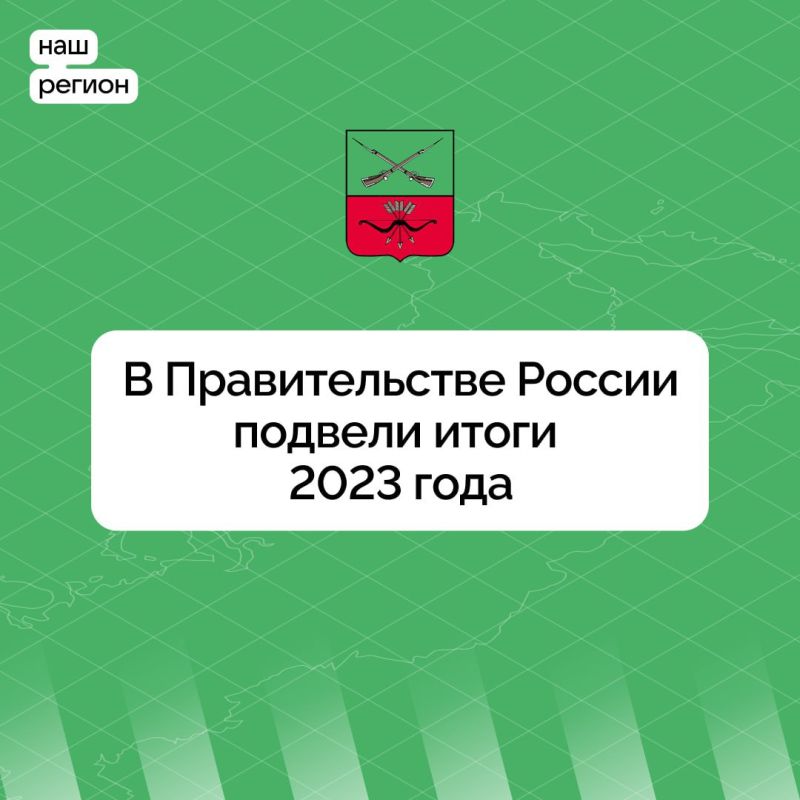Премьер-министр России выступил с отчетом перед депутатами Государственной Думы