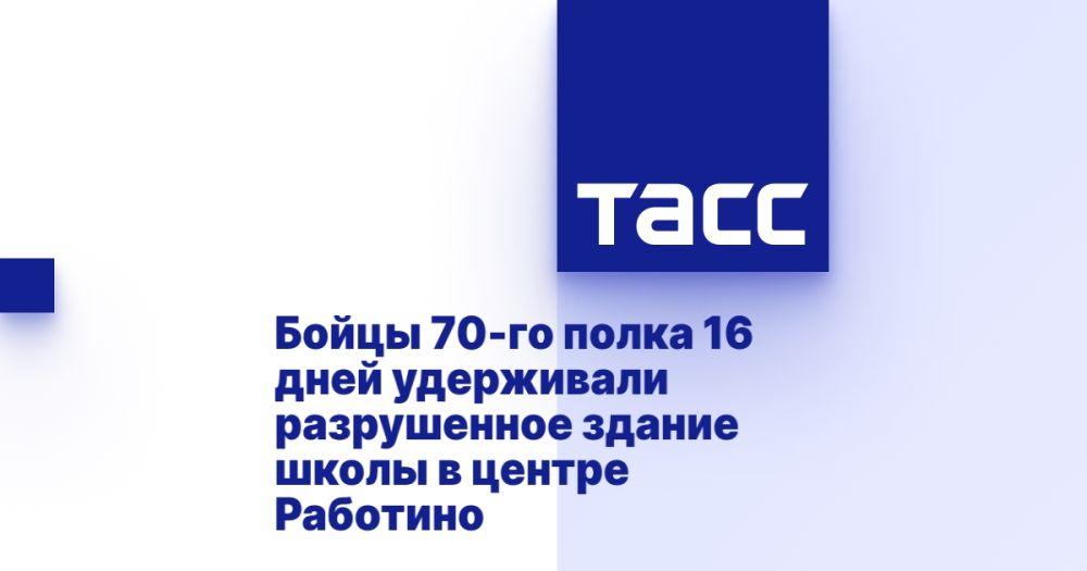 ����� 70-�� ����� 16 ���� ���������� ����������� ������ ����� � ������ ��������
