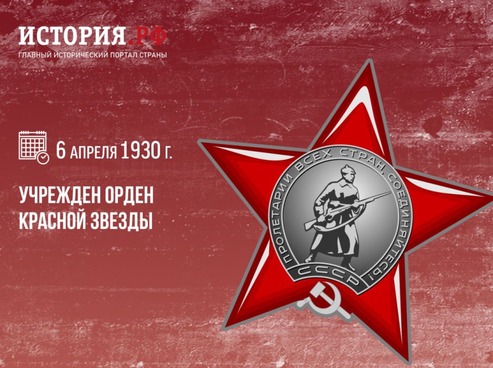 6 ������ 1930 ���� ��� �������� ����� ������� ������