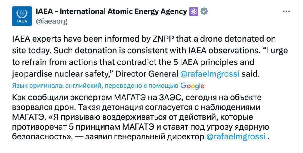 Родион Мирошник: МАГАТЭ подтверждает нанесение удара по объекту Запорожской АЭС, но традиционно сохраняет «конструктивную неопределенность», т.е. не называет откуда был нанесен удар