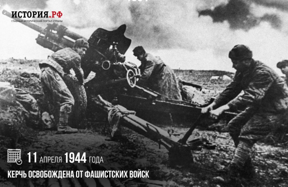 11 ������ 1944 ���� ����� ���� ����������� �� ���������� �����