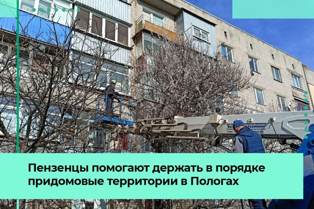 Содержать в порядке придомовые территории в Пологах помогают пензенцы
