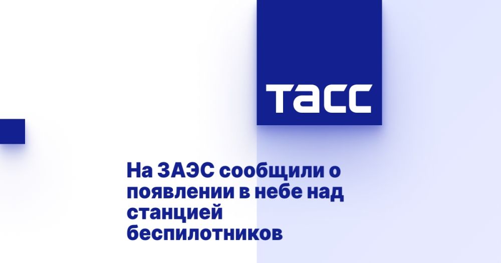 На ЗАЭС сообщили о появлении в небе над станцией беспилотников