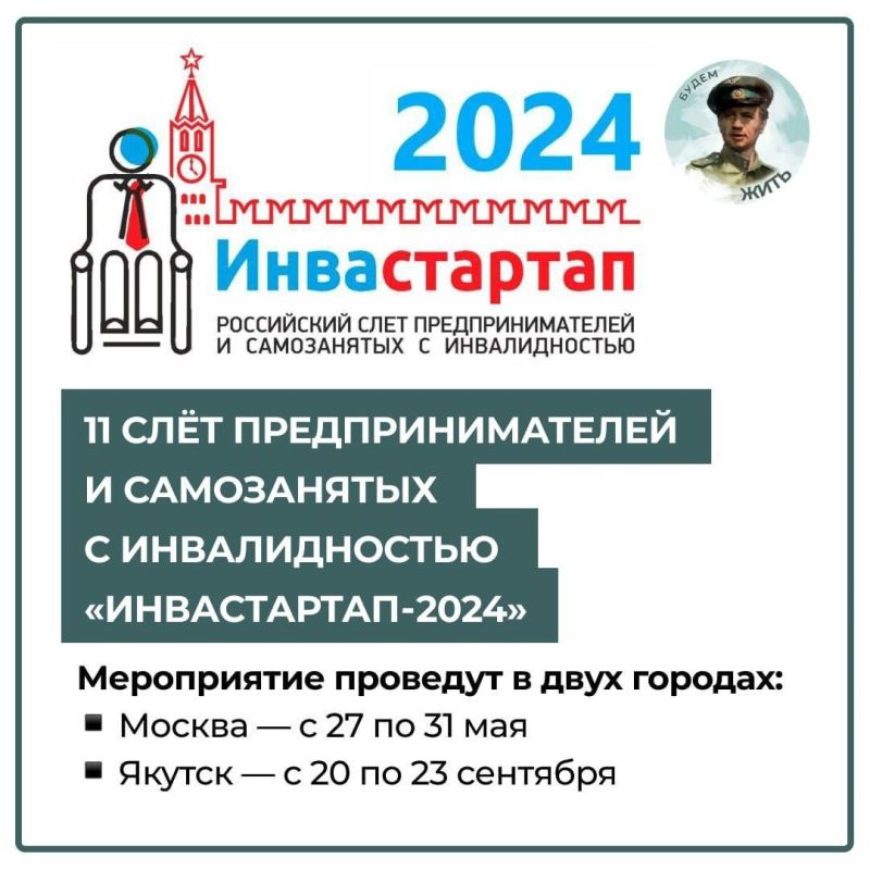 ��� ���������������� � ����������� � ������������� ������������-2024�