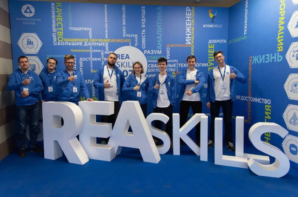�������������� ��������� �������������� REASkills-2024 ���� ��������� �� ���������� ���������� � ���������
