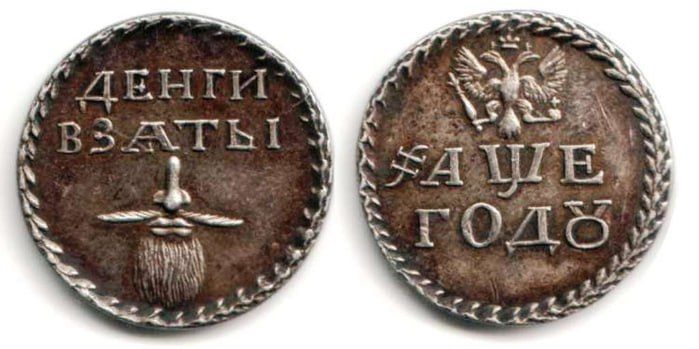 Этот день в истории России 17 апреля