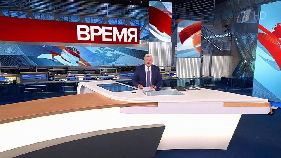 Выпуск программы «Время» в 21:00 от 18.04.2024