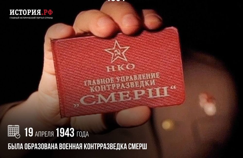 19 ������ 1943 ���� ���� ���������� ������� ������������� �����