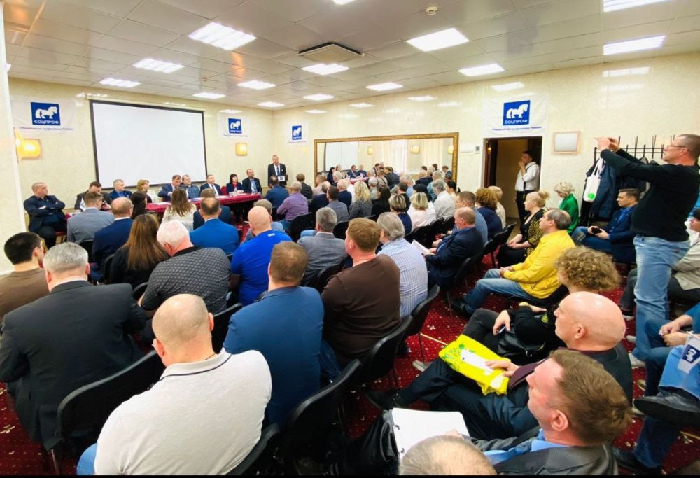 В Санкт-Петербурге состоялась конференция Объединения профсоюзов России СОЦПРОФ