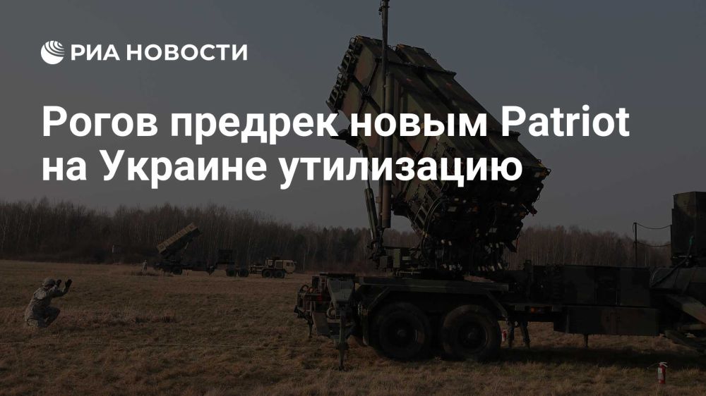 �������� �����: � ������ ����� ��� Patriot �� �������