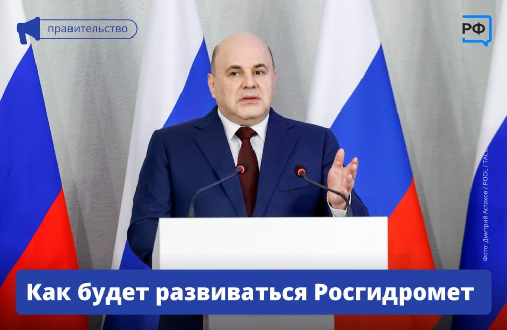 Гидрометеорологическая служба России решает целый ряд важных задач: от составления ежедневных прогнозов погоды до всестороннего контроля экологической обстановки на территории нашей страны