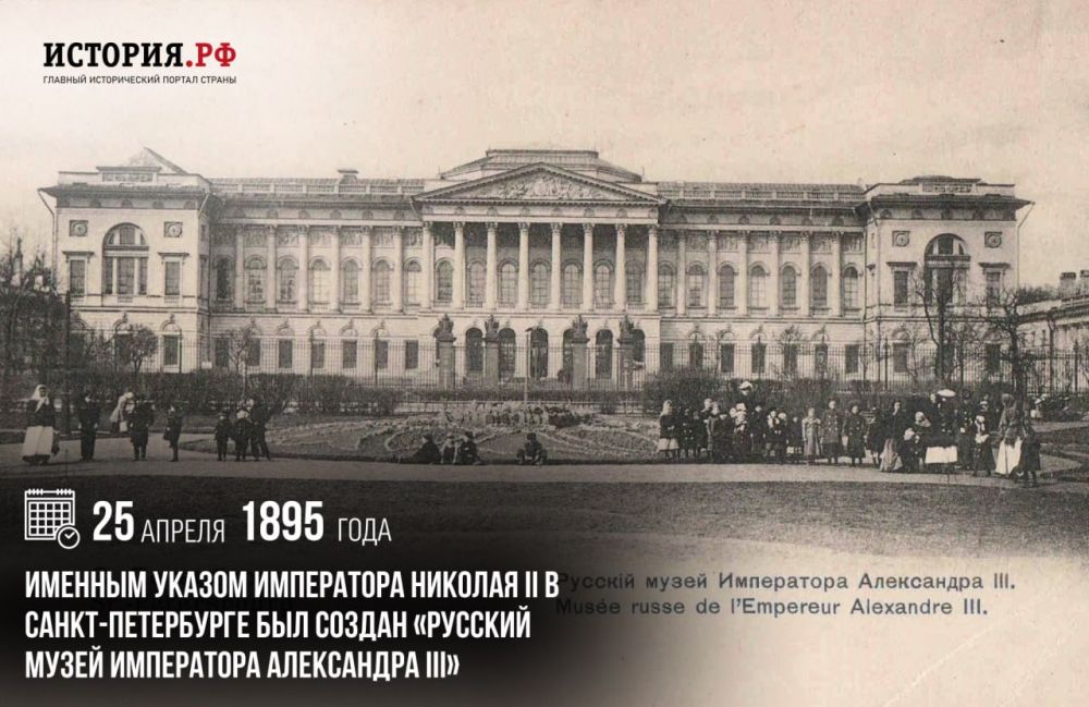 25 ������ 1895 ���� ������� ������ ���������� ������� II � �����-���������� ��� ������ �������� ����� ���������� ���������� III�