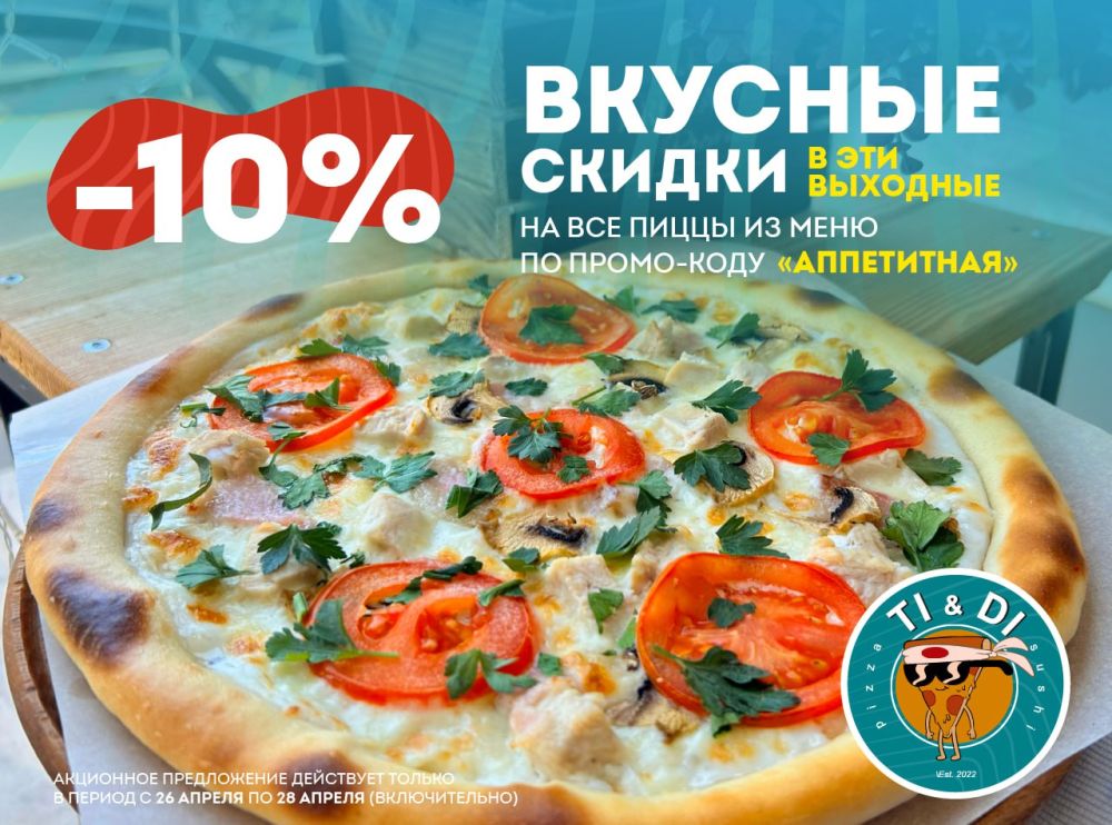 ���� ���������� � ��������, �� ������ � TI&DI, � ����� ��� ����� ��� �������� � ������� � ���� �������� �����������