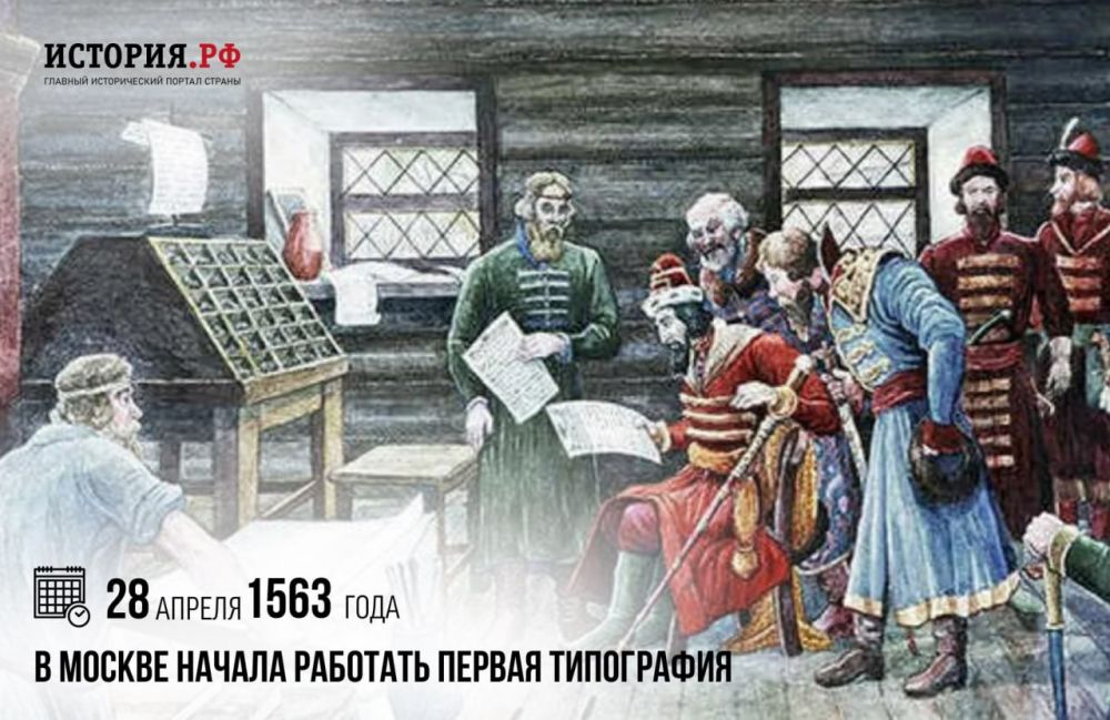 28 ������ 1563 ���� � ������ ������ �������� ������ ����������