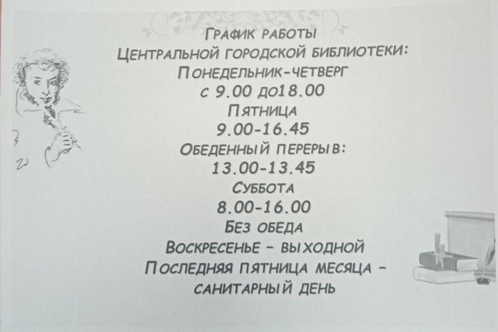 �� 2 ��� 2024 �. ���������� ��������� ���������� �������� �� ������ �������