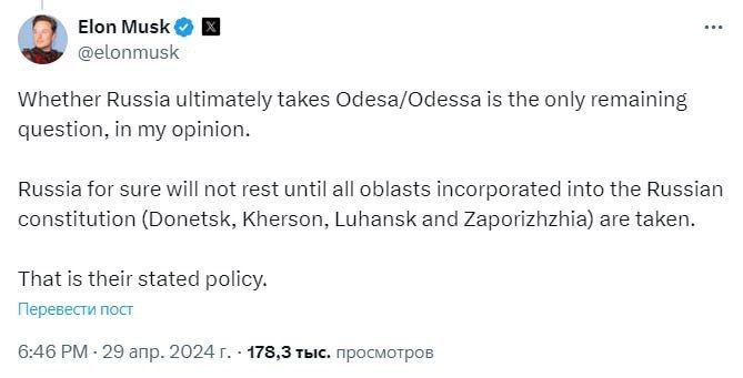 Американский миллиардер Илон Маск уверен, что Россия не остановится, пока все закрепленные в Конституции РФ регионы не будут освобождены