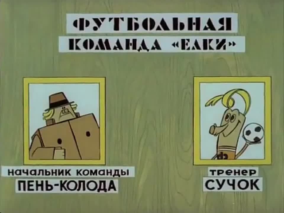 � ���� �� ������� (1974)