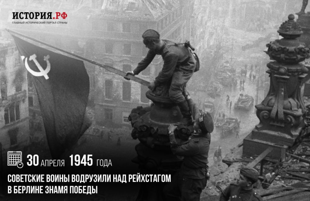 30 ������ 1945 ���� ��������� ����� ��������� ��� ���������� � ������� ����� ������