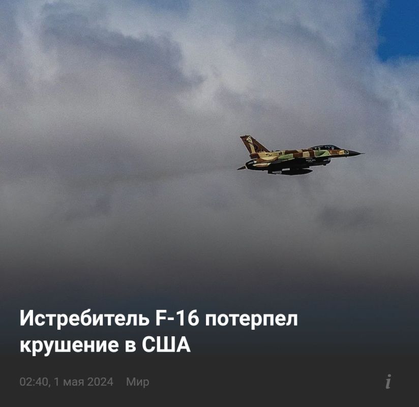 � ��� ����������� ������ ����������� F-16 ��� �������� �� �������
