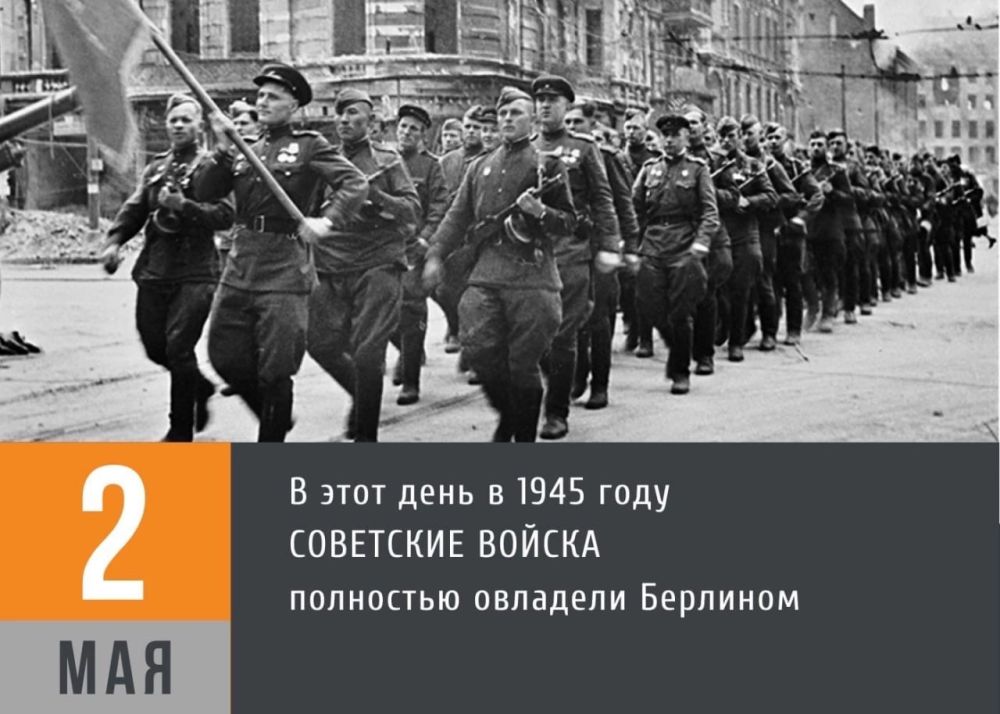 2 ��� 1945 ���� ������� ����� ������� ����� ������� ���������� �������� � ������