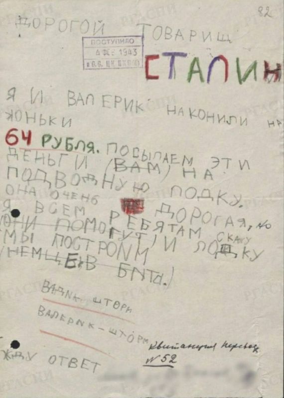 ������� ���������� 1943-��
