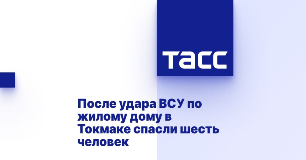 После удара ВСУ по жилому дому в Токмаке спасли шесть человек