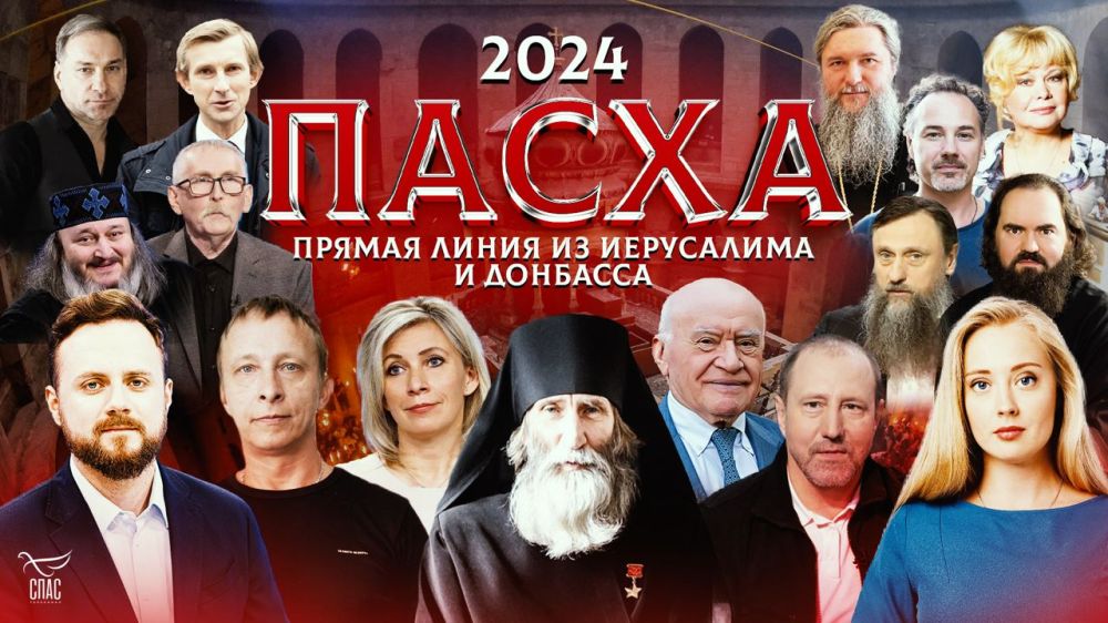 ����� 2024. ������ ����� �� ���������� � ��������