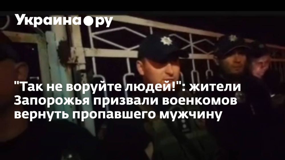 "��� �� ������� �����!": ������ ��������� �������� ��������� ������� ���������� �������