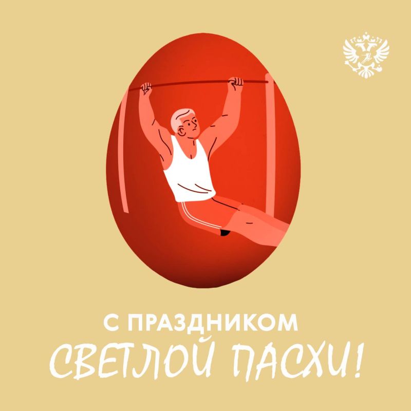 Поздравляем со светлым праздником – Пасхой
