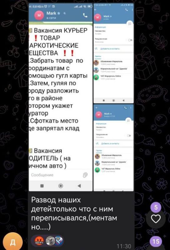 Олег Царёв: Пишут подписчики из Мариуполя