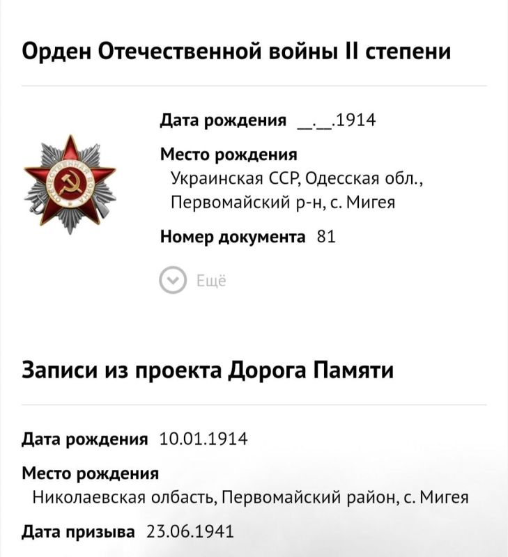 ����� ���� ����������. ���� ��������: 10.01.1914 ����� ��������: ���������� ���, �������� ���., ������������ �-�, �. ����...