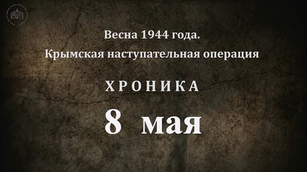 ����� ���� 8 ��� 1944 ����: 31 ���� �������� �������������� ��������