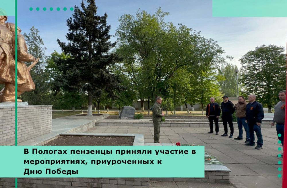 В Пологах пензенцы приняли участие в мероприятиях, приуроченных к Дню Победы