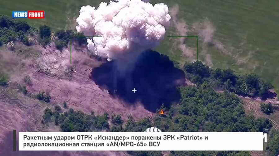 Ракетным ударом ОТРК «Искандер» поражены ЗРК «Patriot» и радиолокационная станция «AN/MPQ-65» ВСУ