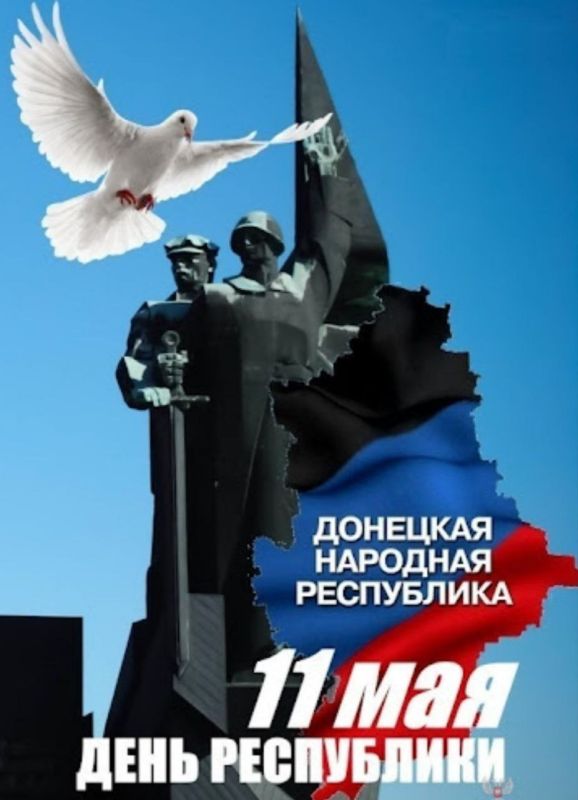 Поздравление председателя Объединения профсоюзов России СОЦПРОФ Сергея Вострецова по случаю 10-й годовщины со дня проведения всенародного Референдума о независимости ДНР