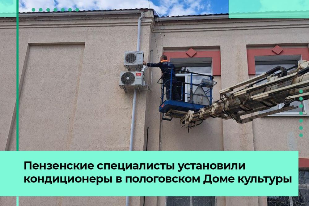 Системы кондиционирования воздуха установлены в пологовском Доме культуры