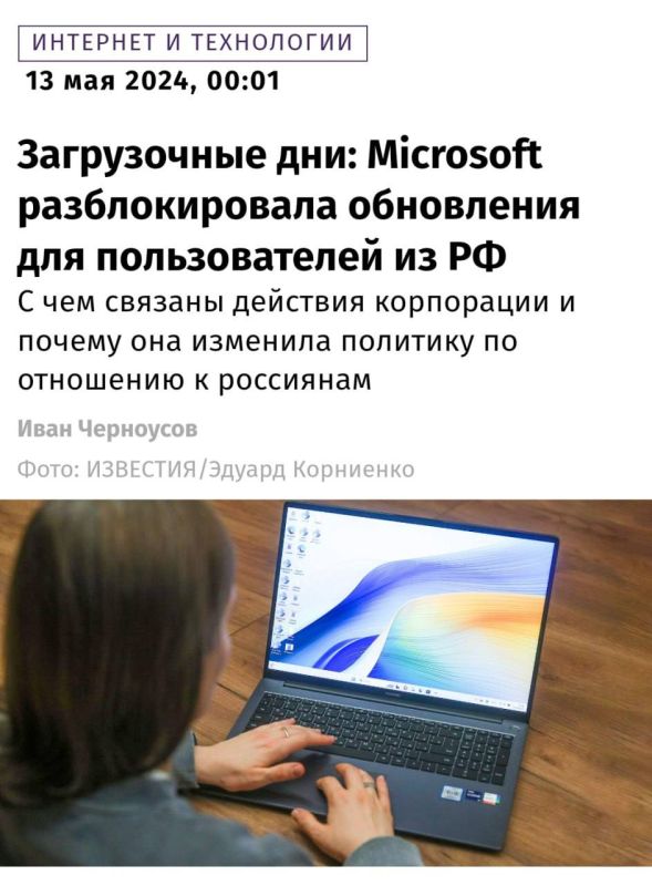 Microsoft ��������� � ������